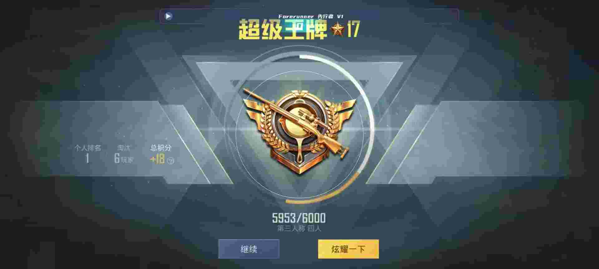 和平精英鸡腿辅助自瞄 - 和平精英怎么能消除外挂辅助预览图